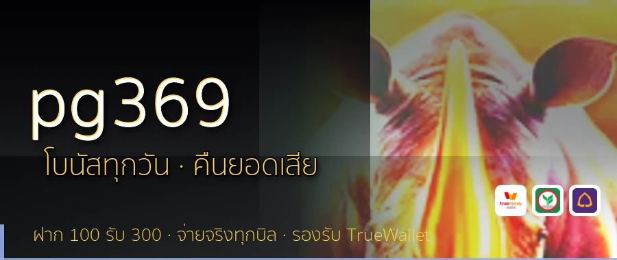 pg369
